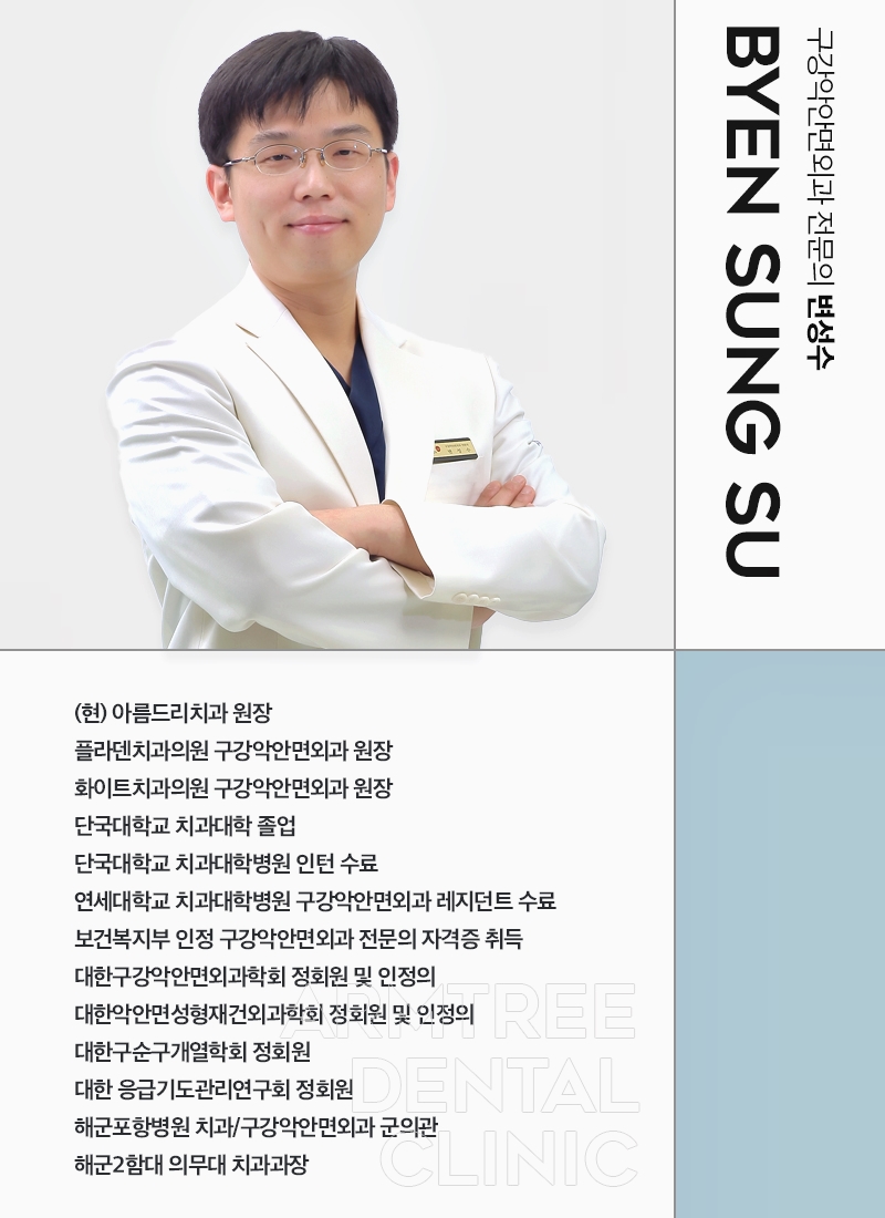 신논현역 사랑니발치는 체계적인 아름드리치과 관련 이미지 11