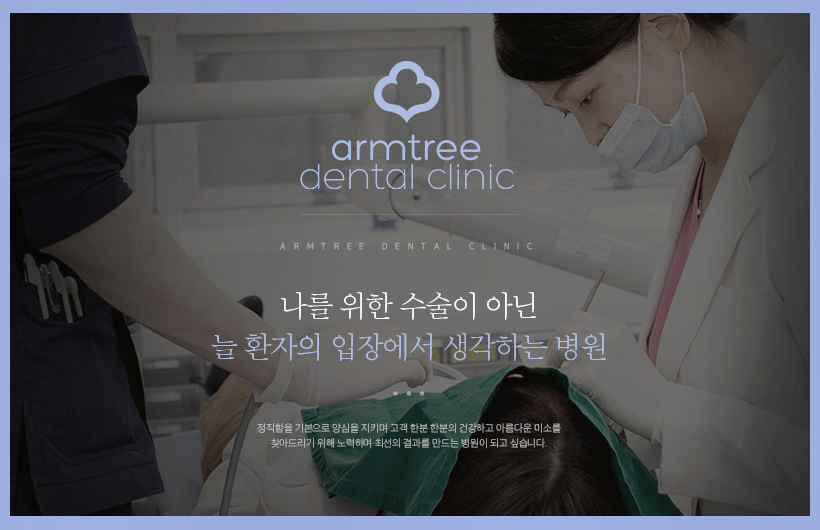 UV임플란트 부작용 걱정없이 아름드리치과 관련 이미지 8