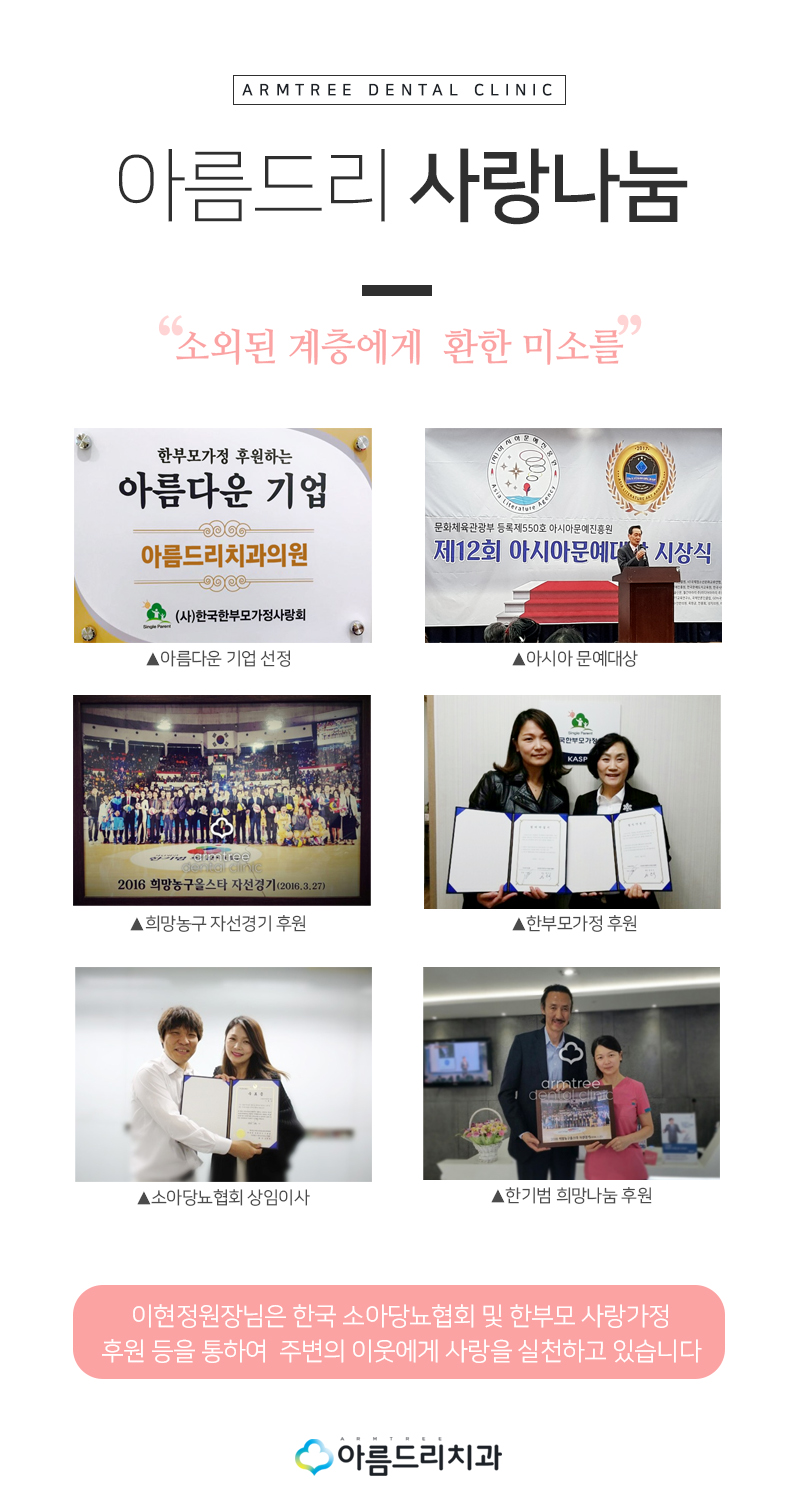 재능기부 의료봉사 아름드리치과 관련 이미지 7