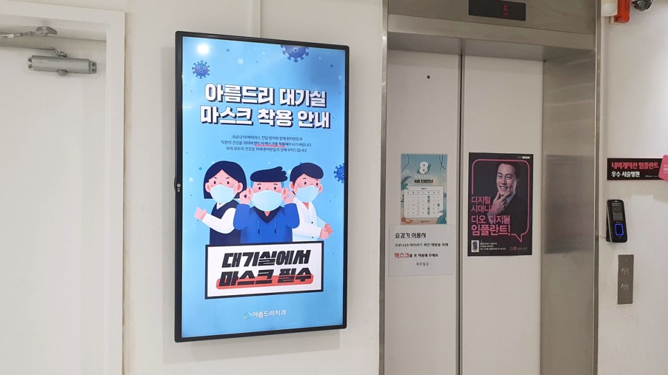 아름드리치과 코로나19예방 교차감염방지 관련 이미지 6