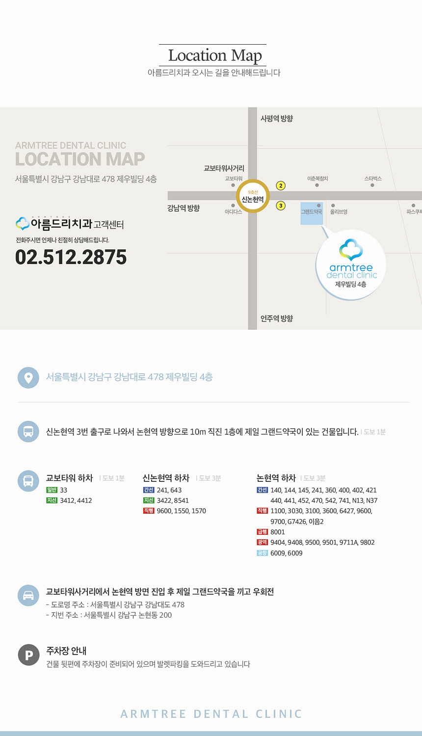 앞니라미네이트 부작용없는선택 아름드리치과 관련 이미지 13