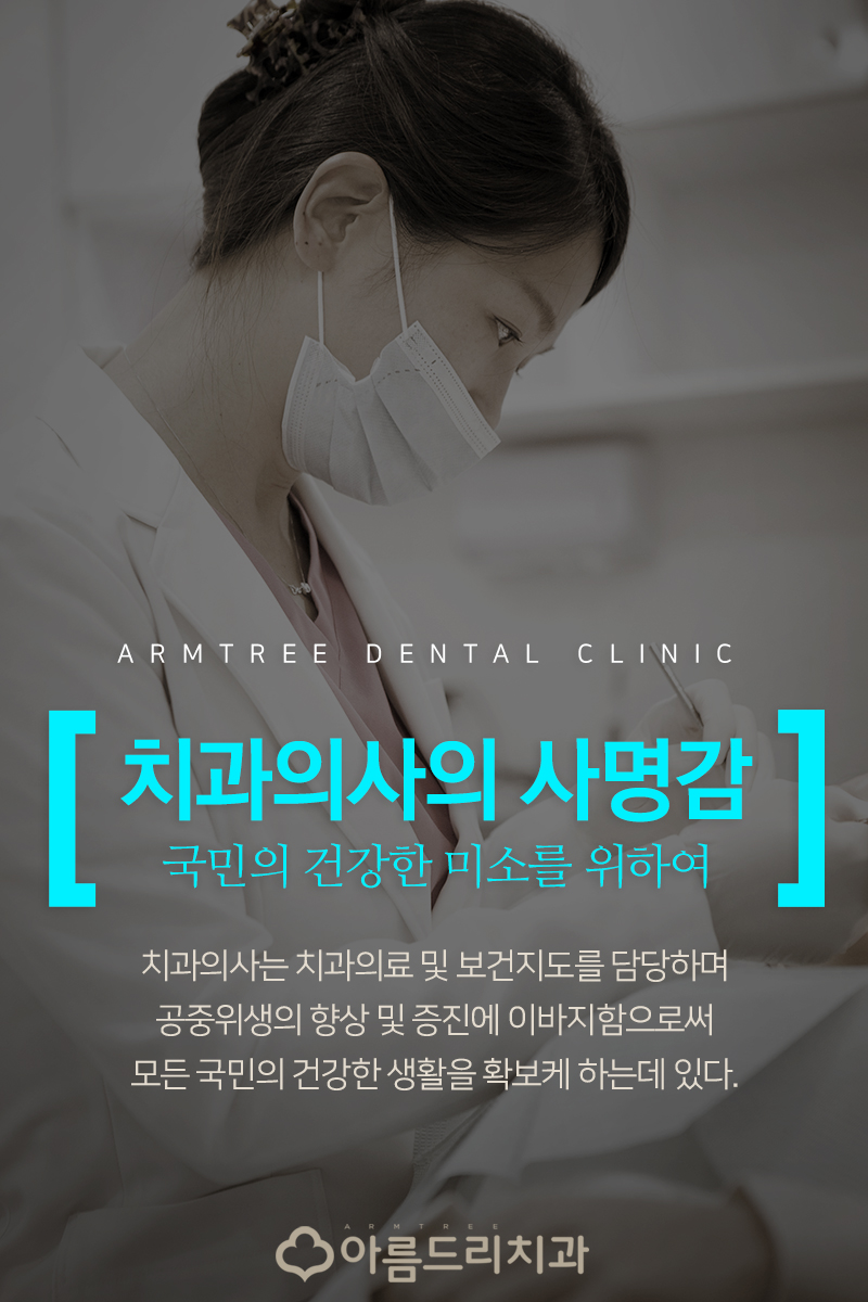 재능기부 의료봉사 아름드리치과 관련 이미지 5
