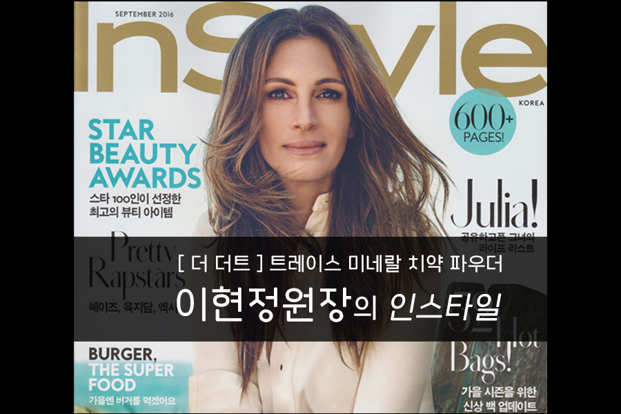 안전한 유기농 치약_[더 더트] 트레이스 미네랄 치약 파우더 사용 후기 관련 이미지 2