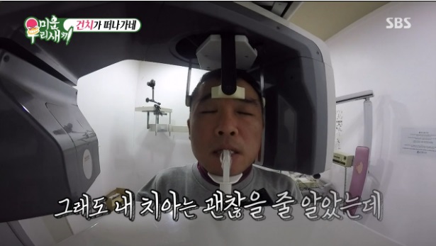 미우새 건치 김건모 풍치 이유는? 술&담배 관련 이미지 6