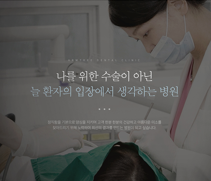 아름드리치과 임플란트의 안전성과 정확성을 높이다 관련 이미지 10