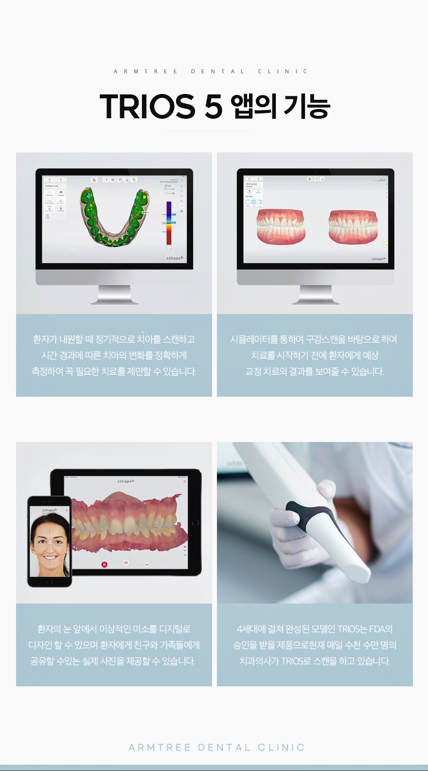 신논현치과 트리오스5로 편안한 아름드리치과 관련 이미지 6