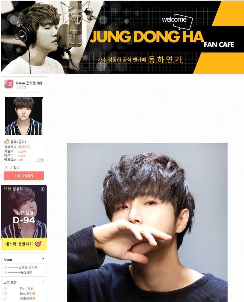 정희 정동하 노래 아름드리치과 방문 관련 이미지 4