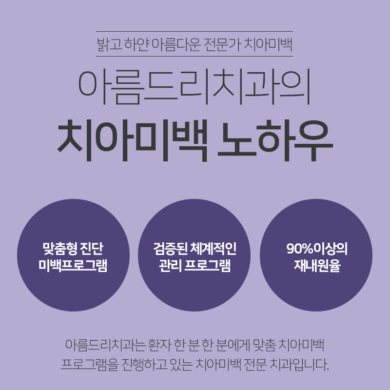 연예인치아미백 치과 하얀이빨로 관련 이미지 4