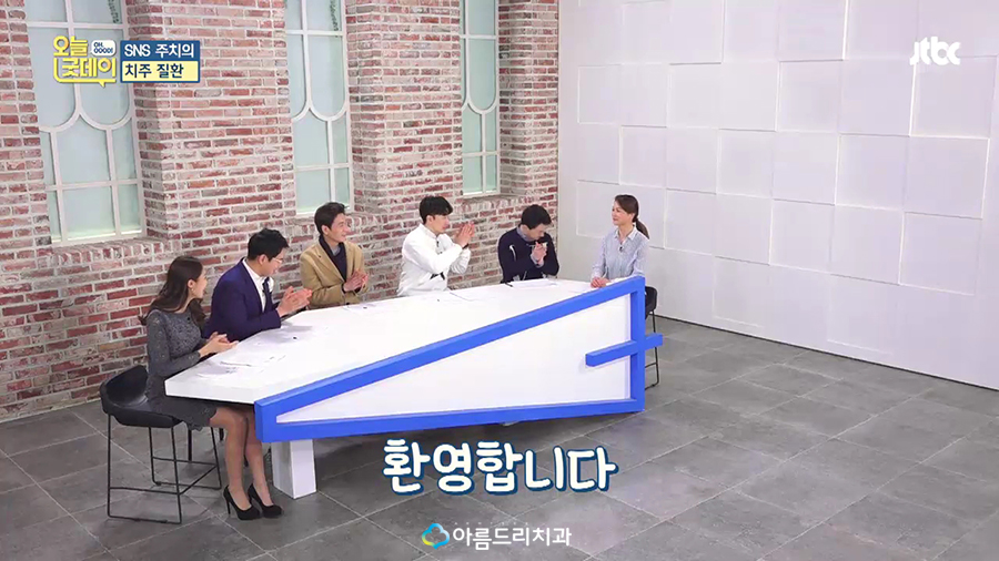 JTBC 오늘 굿데이 치주질환(잇몸병) 아름드리치과 이현정원장 관련 이미지 25