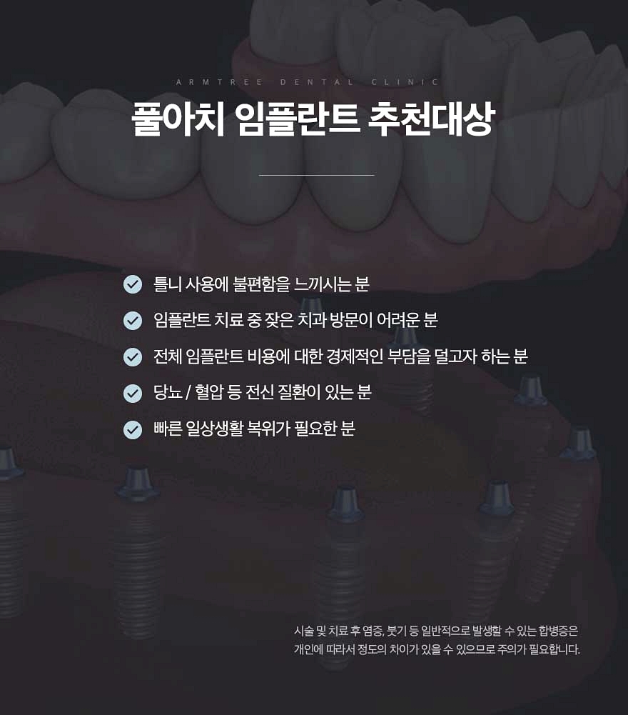 신논현역치과 전체임플란트가 궁금하다면 관련 이미지 8
