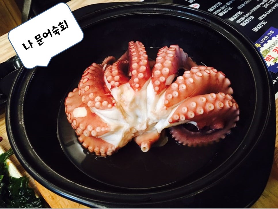 쏭쏭문어 _문어숙회+문어 라면 [신논현 퇴근길] 관련 이미지 5