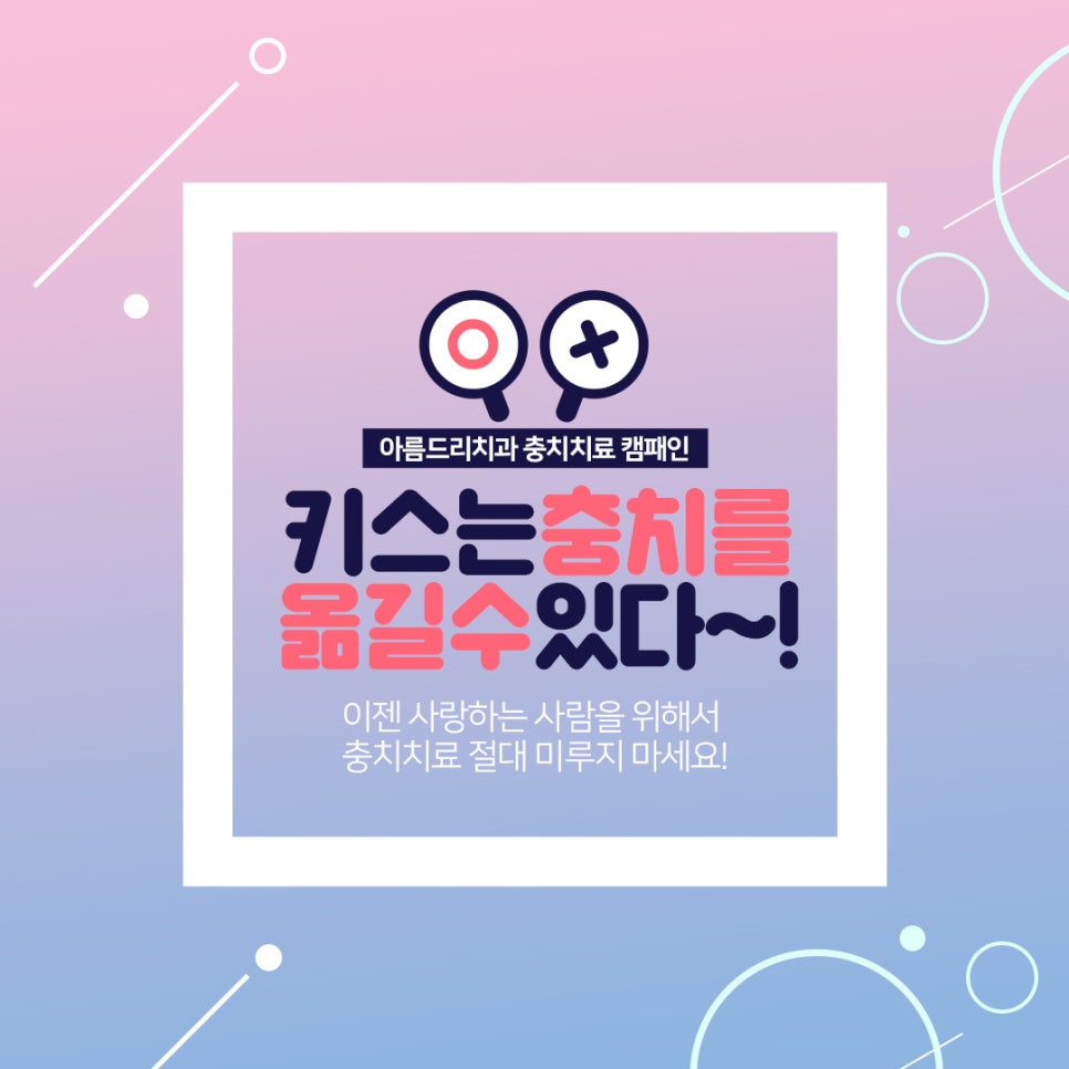 충치감염 충치는 옮는다? 관련 이미지 2