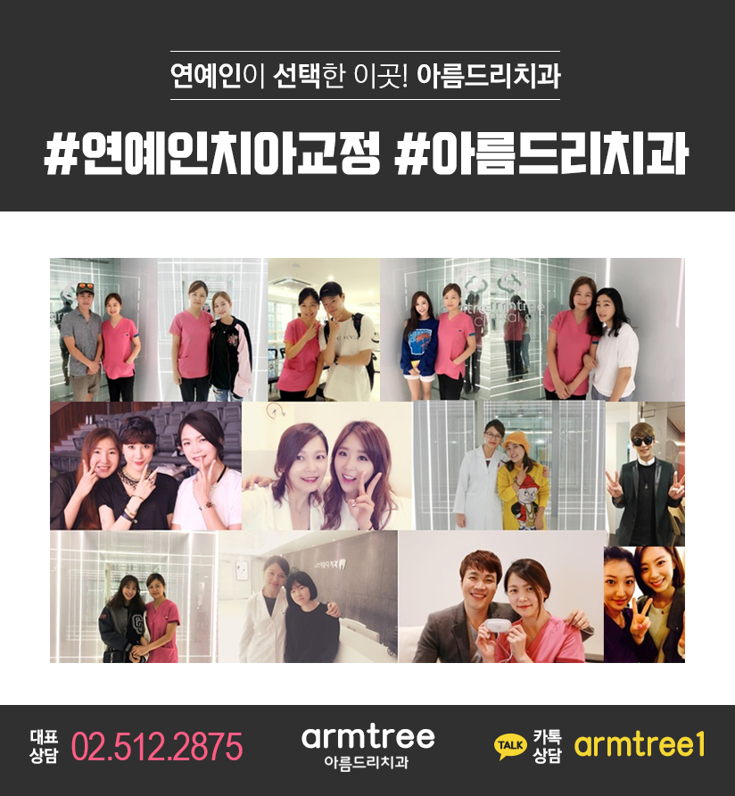 신논현역치과 두말하면 잔소리 관련 이미지 6