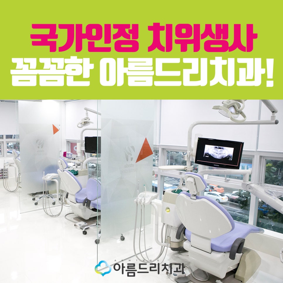 스케링가격(스켈링가격) 치과 스케일링 의료보험은? 관련 이미지 6