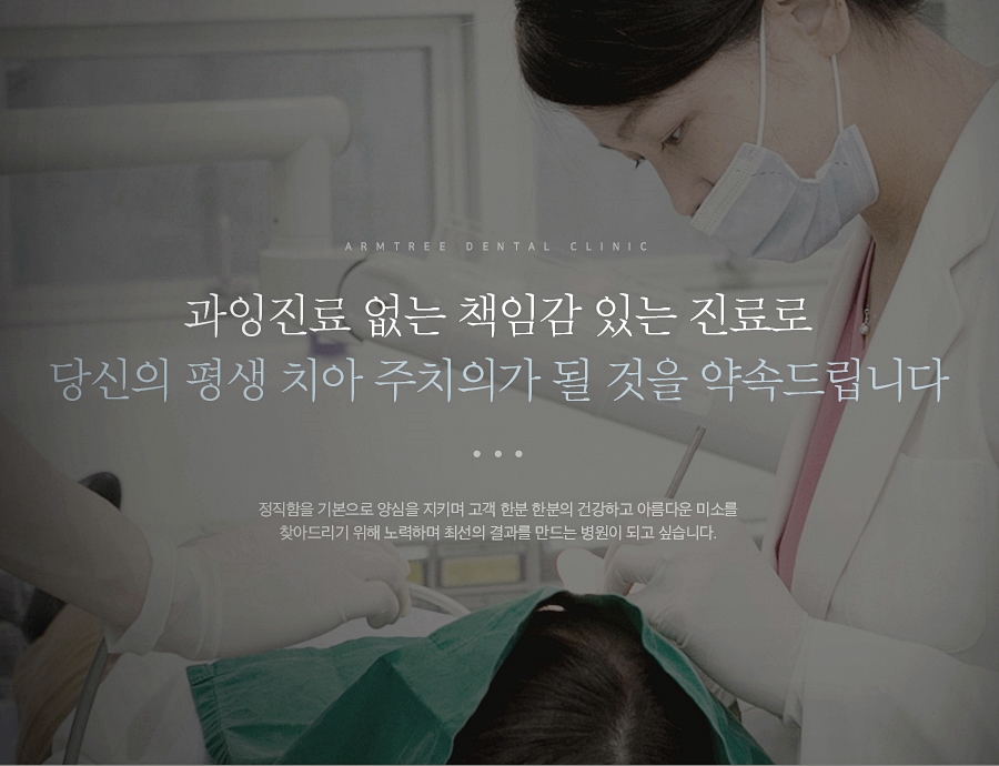 무통스케일링으로 치과공포증 극복하기 관련 이미지 8