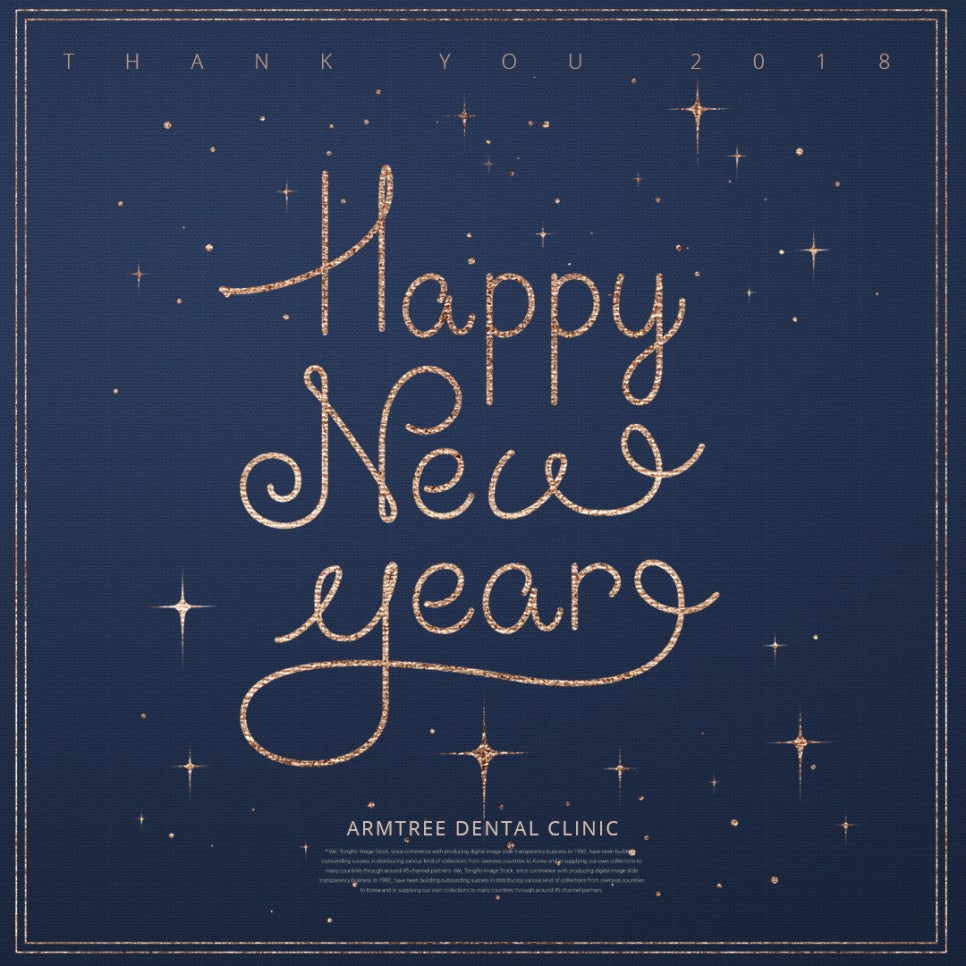 2019년 새해인사(신년인사) 아름드리치과 관련 이미지 4