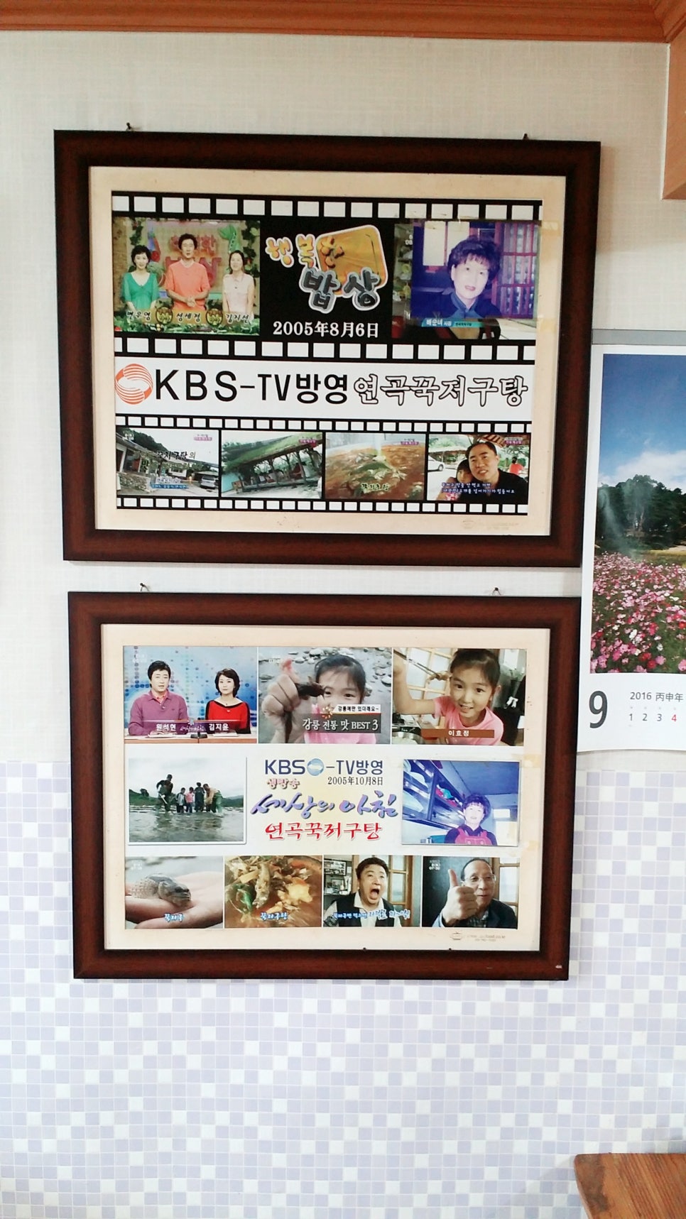 3대천왕 강릉 연곡꾹저구탕 [강릉의 맛집] 관련 이미지 4