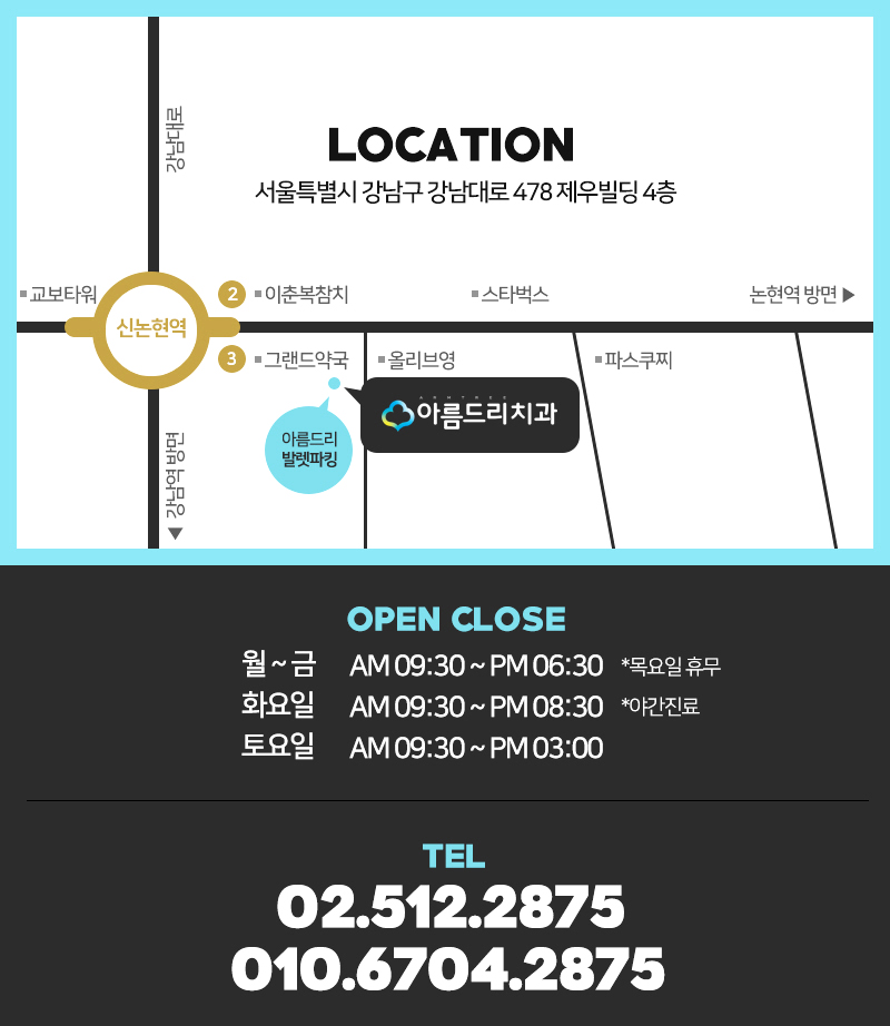 아름드리치과 8월 진료안내 관련 이미지 4