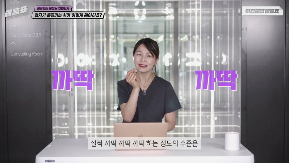 갑자기 흔들리는 치아 어떻게? 치주인대 아름드리치과 이현정의물음표 관련 이미지 17