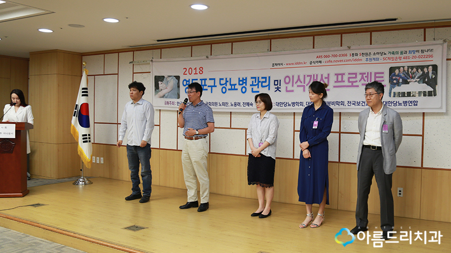 소아당뇨 공도함 강연 아름드리치과 이현정원장 관련 이미지 10