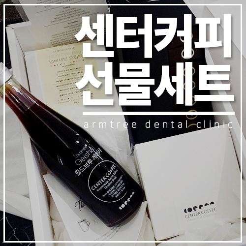 서울숲 카페 센터커피(Center coffee) 선물세트 관련 이미지 1