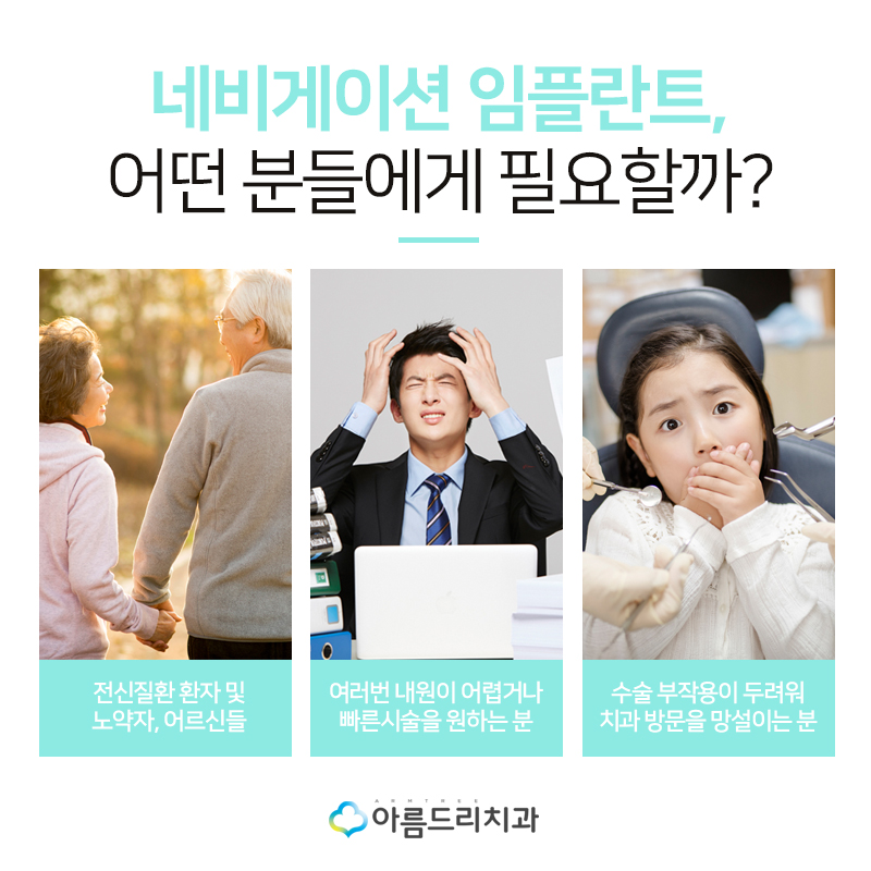 네비게이션 인플란트 기간은 어떻게? 관련 이미지 8