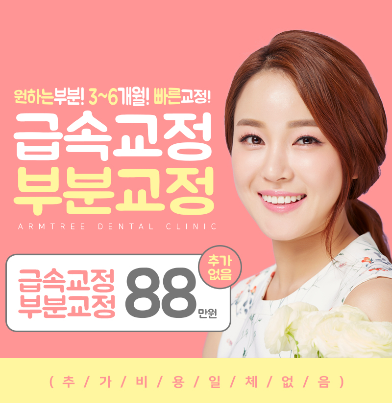 수험표혜택 치아교정 실화임? 관련 이미지 8