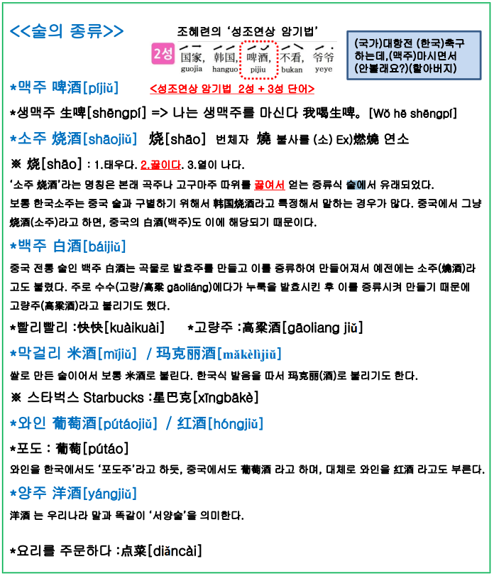 조혜련의 "배꼽 빠지는 중국어" with 전유성 관련 이미지 3