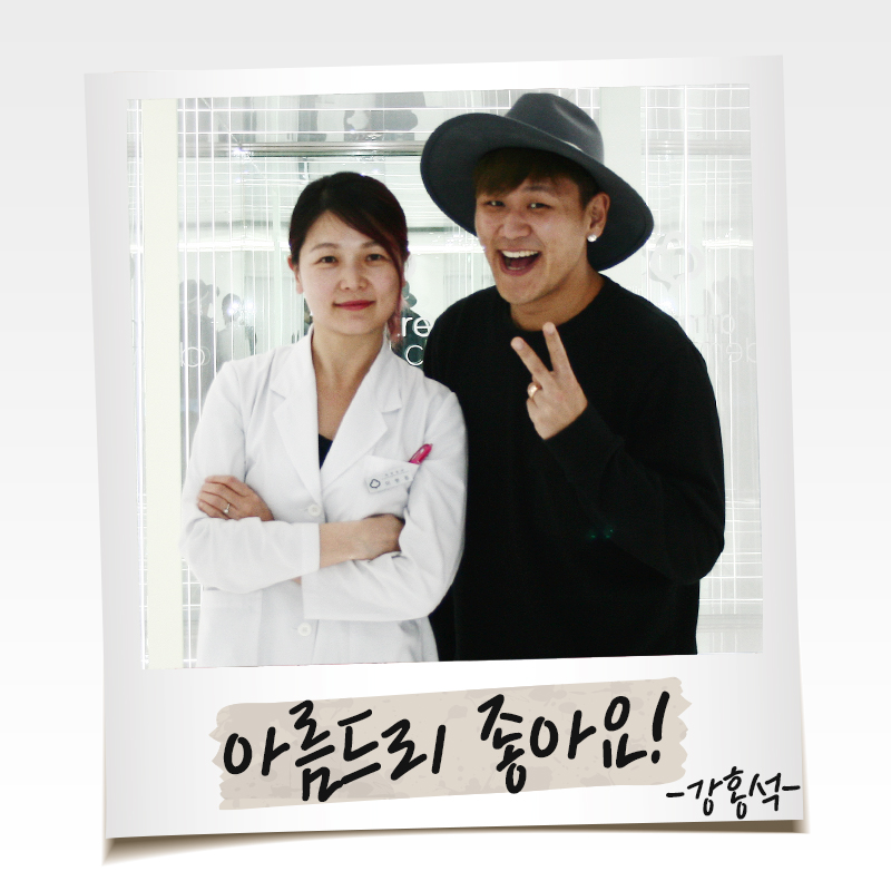 모래시계 뮤지컬 강홍석 아름드리치과 방문 관련 이미지 1