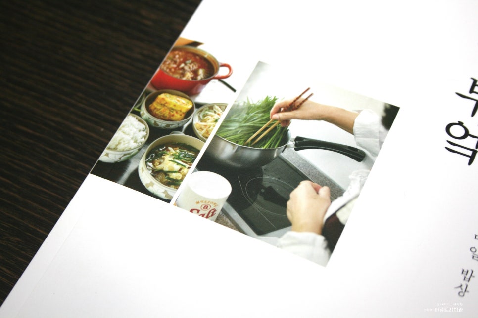 엄마의 부엌_매일 밥상_특별한 요리책 관련 이미지 4