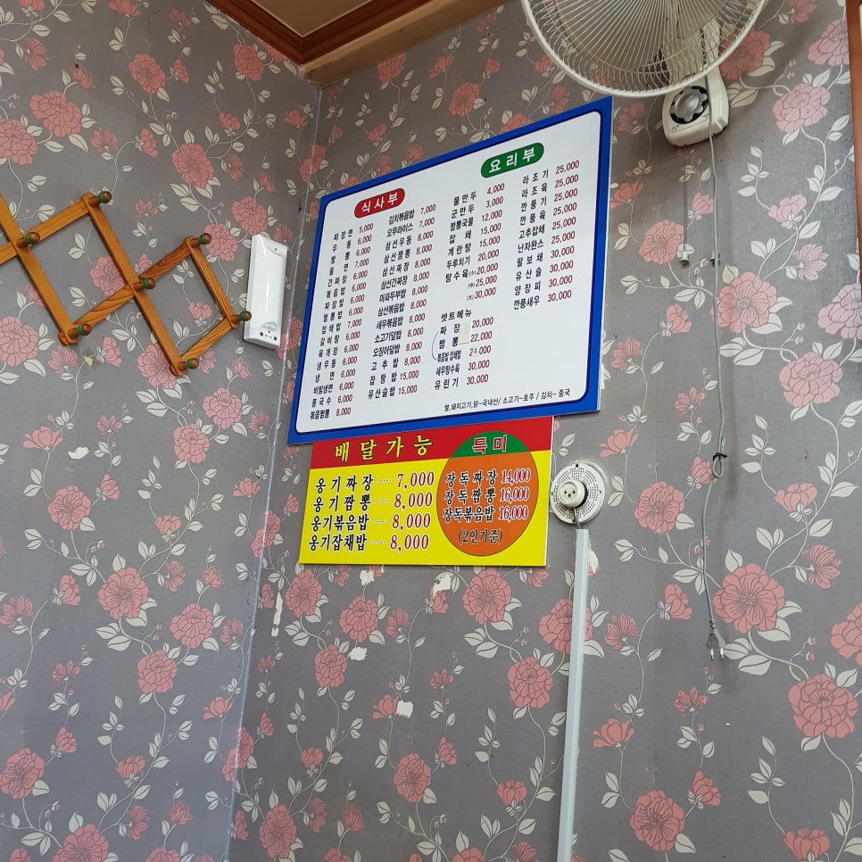 #고래 박물관 맛 집(울산)_옹기 짬뽕, 옹기 짜장면, 옹기 볶음밥(제일 반점)_장생포 맛 집 관련 이미지 1