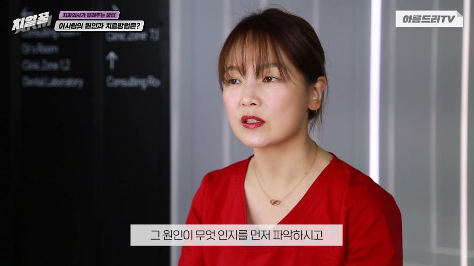 이가 시린이유 이가 시릴때 치료방법 아름드리치과 관련 이미지 11