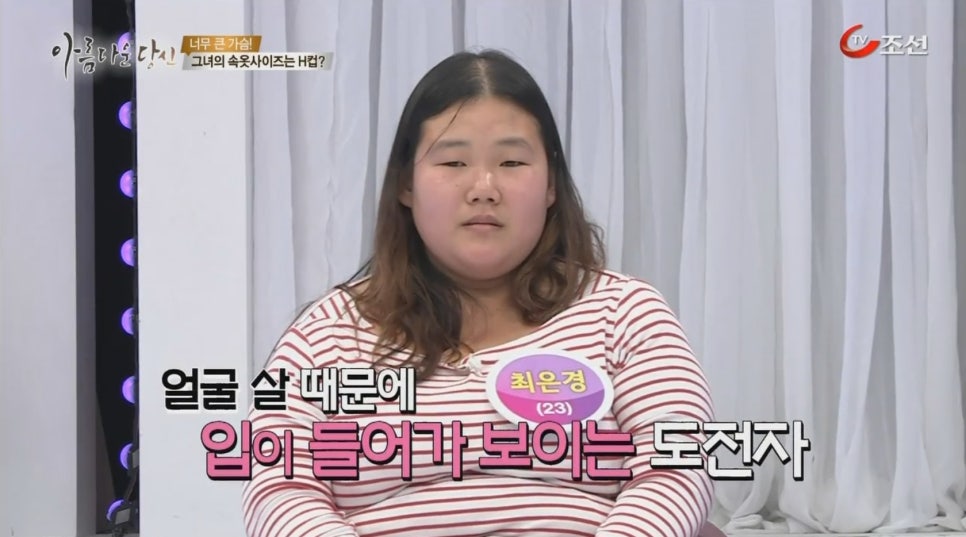 이현정원장의 아름다운 당신 시즌 2 (8회 최은경 도전자) 치아교정, 임플란트, 치아미백 관련 이미지 3