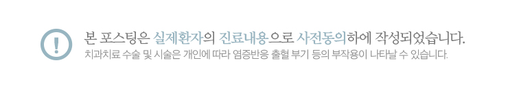 쓰러진 치아 뿌리만 남은 치아 케이스 진료일기 | 전체적으로 치아가 다 안 좋아요 관련 이미지 9