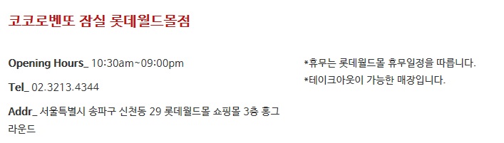 코코로벤또 _잠실 롯데타워점(일본식 맛집) 관련 이미지 9