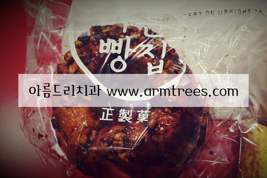 [ 바른 빵집 ] 아름드리 치과 맛있는 빵 선물 관련 이미지 2