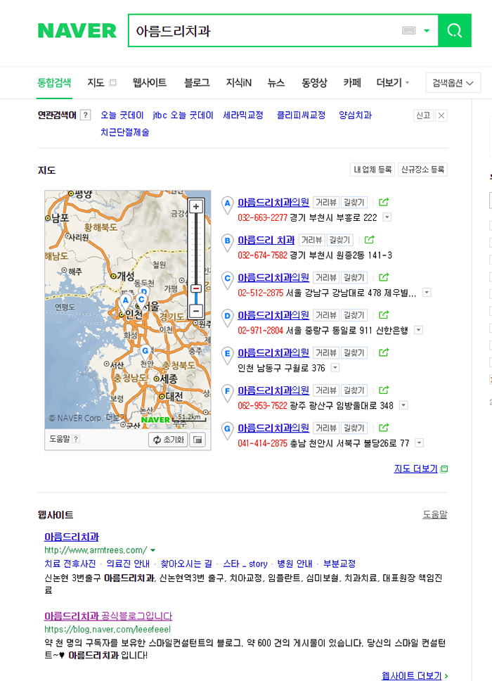 아름드리치과 홈페이지는 진화중 관련 이미지 3