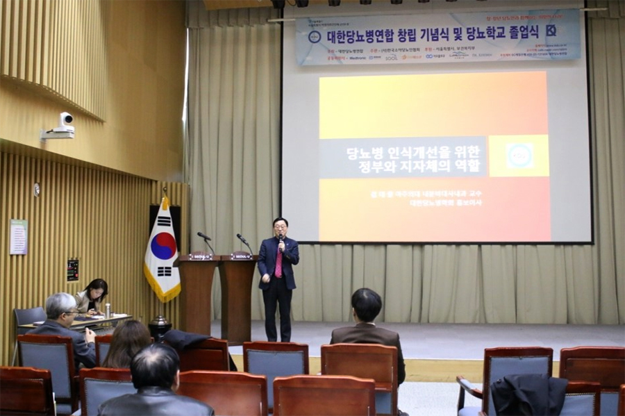 대한당뇨병연합 창립기념식 아름드리치과 관련 이미지 10