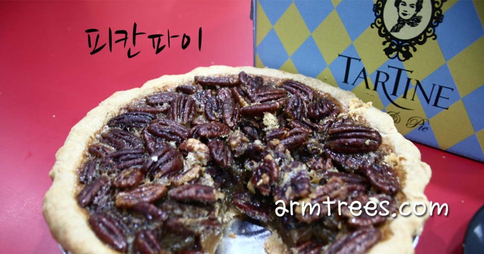아름드리 치과 맛있는 선물 -타르틴(Tartine) 피칸파이 (pecan pie) 관련 이미지 4