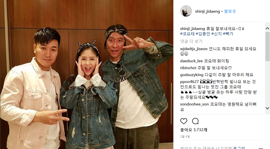 코요태 신지 인스타 컴백 아름드리치과 방문 관련 이미지 4