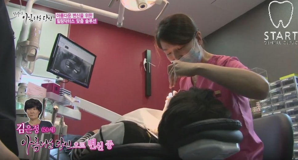 이현정 원장의 아름다운 당신 시즌 1 (11회 김은정 도전자) 치아성형, 올 세라믹, 급속교정, 임플란트, 내비게이션 임플란트 관련 이미지 1