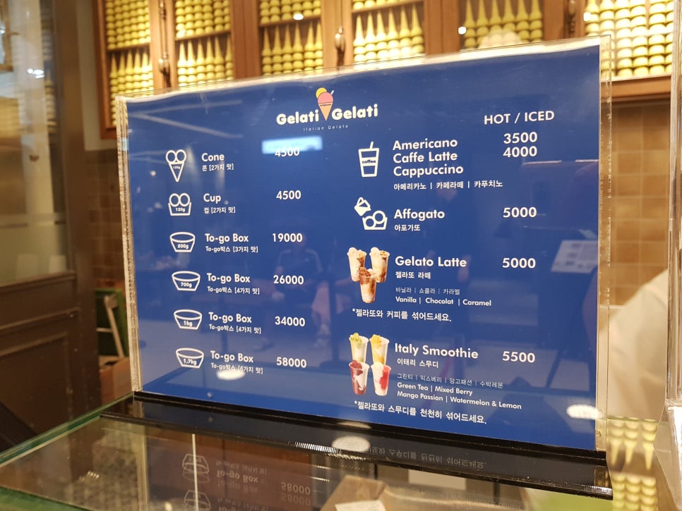 젤라띠젤라띠(GelatiGelati)_파미에스테이션_마시따 관련 이미지 12