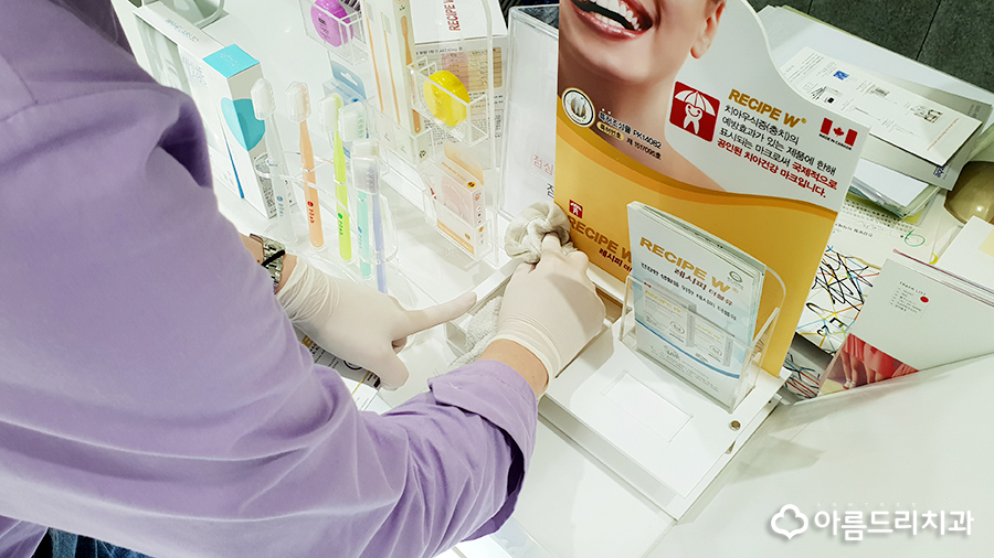 치과감염관리 남다른 아름드리치과 관련 이미지 27