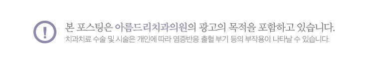 신논현역 UV임플란트 아름드리치과라면 관련 이미지 13