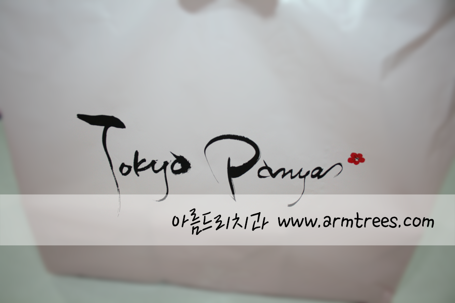 [ 도쿄 팡야 ] 롤케이크 선물 / 아름드리 치과 관련 이미지 3