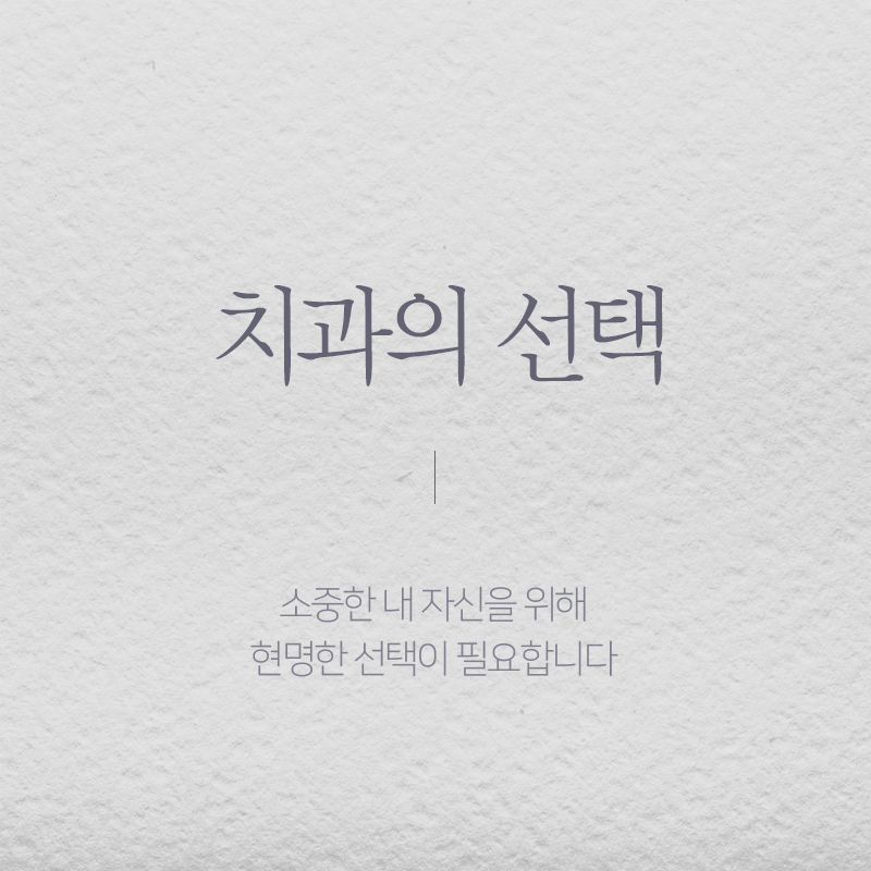 치과감염관리 아름드리치과의 예방시스템 관련 이미지 2