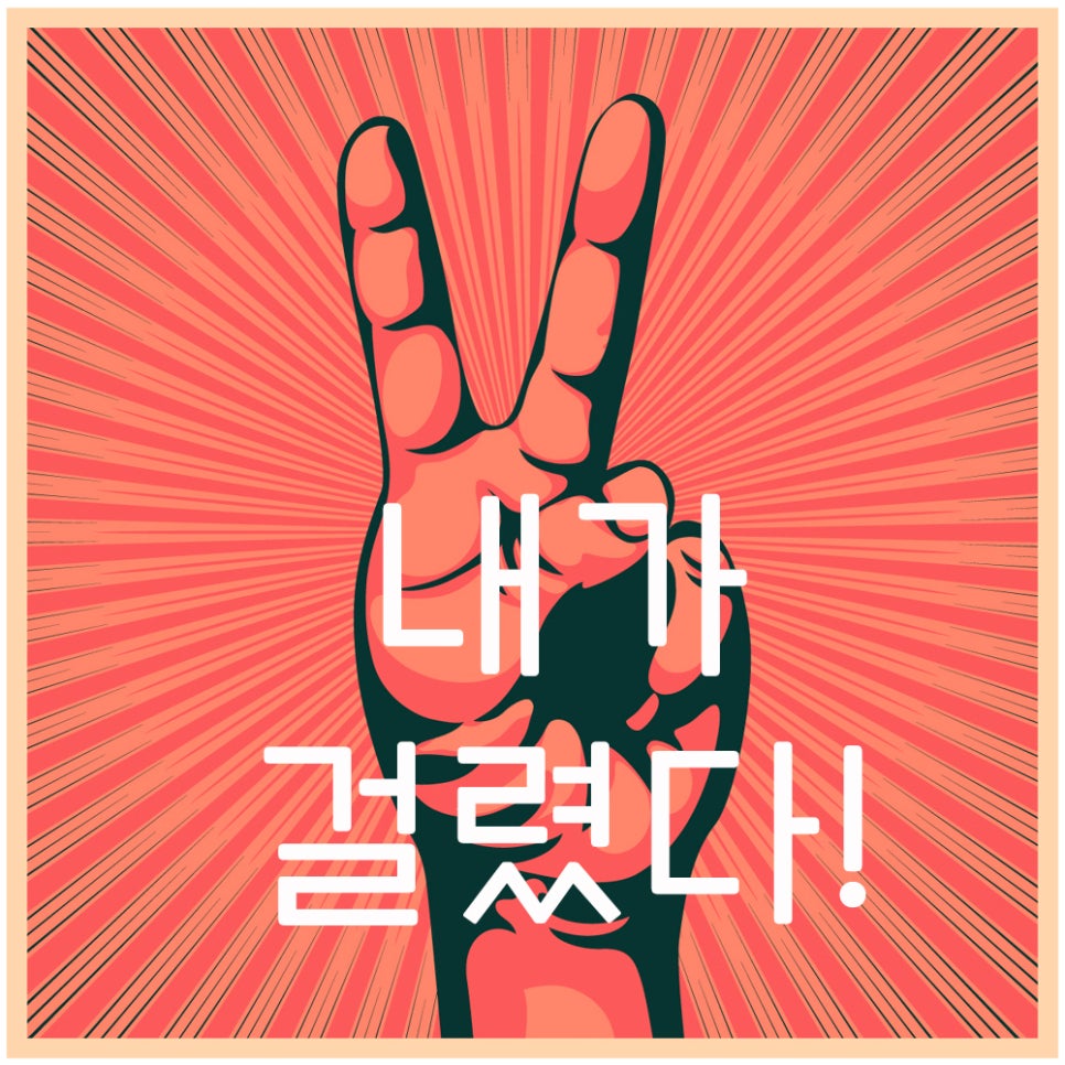 아름드리에선 대표원장님도 피해갈 수 없었다. 관련 이미지 5