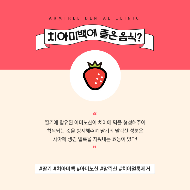 강남역 치아미백 상식 바로잡자 관련 이미지 2