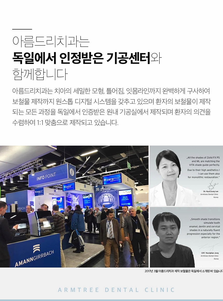 앞니라미네이트 부작용없는선택 아름드리치과 관련 이미지 10