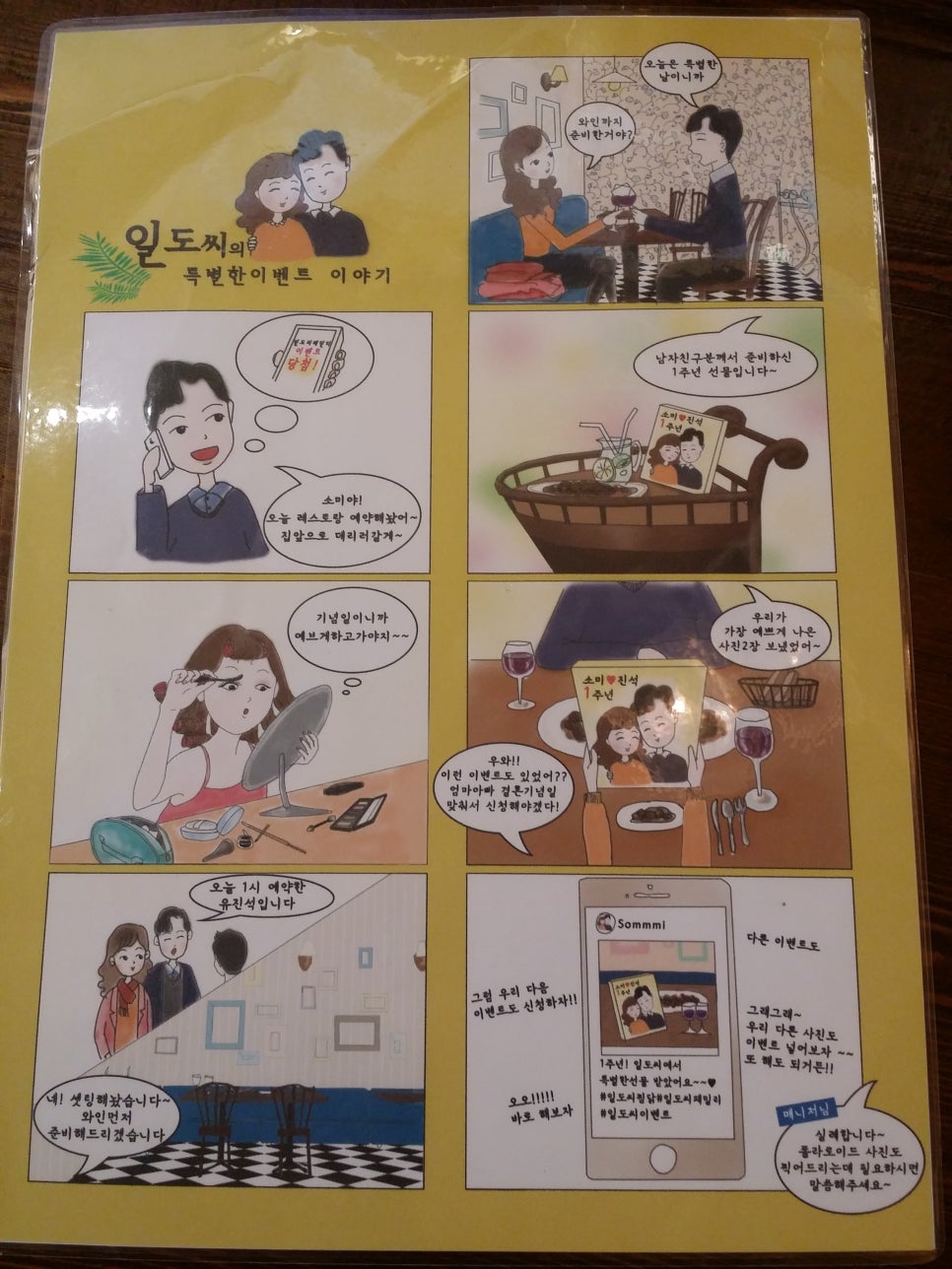 [석촌호수맛집]일도씨찜닭_치킨요리 전문점 관련 이미지 10